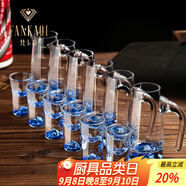 梵卡奇（FANKAQI）藍(lán)色冰山白酒杯分酒器套裝家用水晶玻璃帶刻度中式酒壺酒具
