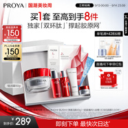 珀萊雅（PROYA）紅寶石面霜輕潤款50g抗皺緊致淡紋護膚套裝禮盒 生日禮物