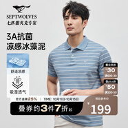 七匹狼【冰藻泥】短袖T恤男士夏季翻領(lǐng)花紗細條POLO涼感舒適透氣男裝