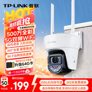 普聯(lián)（TP-LINK）500萬(wàn)3K全彩攝像頭家用監(jiān)控器360無(wú)線(xiàn)家庭室外戶(hù)外tplink可對(duì)話(huà)網(wǎng)絡(luò)手機(jī)遠(yuǎn)程門(mén)口TL-IPC6Y52DE-A4