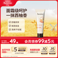 艾惟諾（Aveeno）艾維諾護(hù)手霜燕麥恒潤舒緩補(bǔ)水保濕(西柚香)50g
