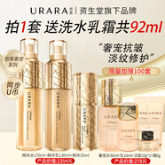悠萊水乳套裝恒采之能抗皺緊致保濕化妝品官方正品旗艦店同款 【水乳精】滋潤型3件套