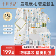 十月結(jié)晶嬰兒待產(chǎn)包15件新生兒產(chǎn)房棉男女寶寶出生禮滿月禮 精美禮袋