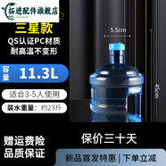 拓進(jìn)日本口品質(zhì)純凈水桶礦泉水儲水pc飲用手提桶家用飲水機(jī)空桶 三星款PC加厚純凈水桶 11300ml