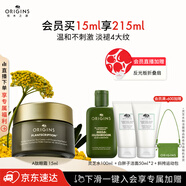 悅木之源（Origins）榆綠木A醇眼霜15ml保濕抗皺溫和淡化細(xì)紋熬夜改善泡泡眼生日禮物
