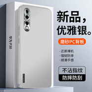 尚閃千適用于華為P30Pro手機殼輕奢超薄P30簡(jiǎn)約純色時(shí)尚磨砂商務(wù)保護套鏡頭全包直邊硅膠軟邊防摔防滑 華為P30【優(yōu)雅銀】