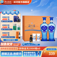 洋河海之藍禮盒裝52度480mL白酒 藍色經(jīng)典綿柔濃香商務(wù)【中秋禮品】 52度 480mL 2瓶 禮盒