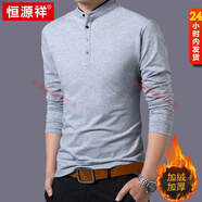恒源祥2025春秋季高端長(cháng)袖t恤男半高立領(lǐng)薄款上衣純色打底衫 立領(lǐng)-灰色 加絨 M 165推薦115斤以下