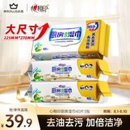 心相印廚房濕巾 40抽*3包 金裝去污去油廚房專用濕紙巾 新老包裝隨機發(fā)