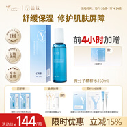 天縱易康益膚微分子玻尿酸屏障修護精萃水 舒緩泛紅溫和保濕敏感肌適用150ml