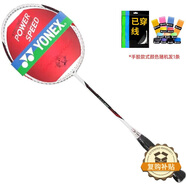 YONEX尤尼克斯羽毛球拍全碳素yy單拍比賽訓(xùn)練CAB8N已穿線附手膠