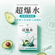 霓凈思臺灣Neogence霓凈思面膜無針?biāo)饩S他命緊致保濕亮白爆水透明 超爆水【潤澤保濕】5片