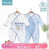 優(yōu)奇嬰兒衣服新生兒純棉連體衣春秋初生兒0-3個月寶寶內(nèi)衣剛出生睡衣 2件【夏款】小奶瓶+淺藍 59cm