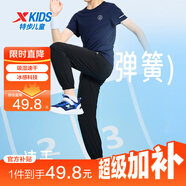 特步（XTEP）男女童小中大童梭織速干兒童夏季輕薄透氣吸濕冰感科技運動(dòng)長(cháng)褲 純正黑 【9052夏季】 100 cm