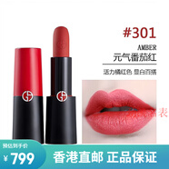 阿瑪尼誓愛啞光口紅400 406 105 301號色黑管口紅405烤番茄紅配件配件 301# 元氣番茄紅