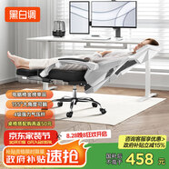 黑白調(diào)P4 Pro人體工學(xué)電腦椅子辦公椅可躺午休椅電競椅久坐舒適老板椅 霜白(2D腰托+155°帶腳托可躺）
