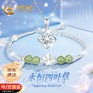 中國黃金四葉草足銀項鏈女2025新款七夕情人節(jié)禮物送女友生日老婆紀(jì)念日 四葉草項鏈+碎銀蓮花手鏈