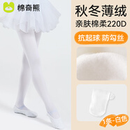 棉奇熊女童舞蹈襪秋冬兒童打底加絨加厚跳舞春秋絲襪打底褲1條WDW05-XL