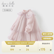戴維貝拉女童國風(fēng)連衣裙春裝兒童漢服旗袍裙子寶寶網(wǎng)紗裙