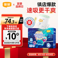 宜嬰新夢(mèng)想家全包臀嬰小內褲3XL64片超薄拉拉褲【品牌直供 安心品質(zhì)】