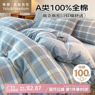 雅鹿·自由自在純棉被套200*230cm被罩單件100%全棉磨毛單人2x2.3米雙人 洛格