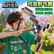 菲貝（feibei）我的世界弓箭鉆石劍稿周邊兒童玩具小男孩6-10-12歲男童生日禮物