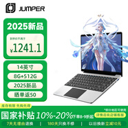 中柏（Jumper）【2025新品】14英寸8G+512G輕薄本護眼商務(wù)辦公學生商務(wù)辦公學習影音娛樂筆記本電腦EZbook S7XT