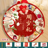 多美憶抓周道具全套龍寶寶一周歲生日布置氛圍道具30件套裝+地毯布