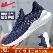 回力男鞋子男夏季透氣網(wǎng)鞋男防滑跑步鞋網(wǎng)面軟底百搭休閑運動(dòng)鞋男 藏青網(wǎng)洞款 WXY0795 41