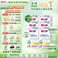 喜寶（HiPP）德國珍寶版有機益生菌嬰幼兒配方奶粉  進口 適合反流食量大寶寶 【6罐】1+段 1-6歲 (假一賠十)