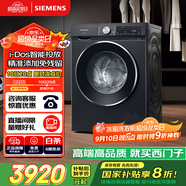 西門子（SIEMENS）iQ300曜石黑 10公斤滾筒洗衣機(jī)全自動(dòng)帶烘干 洗烘一體AI智能投放 蒸氣除菌除螨 A20W 家電國(guó)家補(bǔ)貼