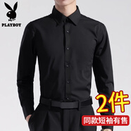 花花公子（PLAYBOY）襯衫男黑色長(zhǎng)袖商務(wù)職業(yè)正裝短袖白藍(lán)襯衣西裝寸衫工裝 2件白色+黑色短袖 【免燙不皺】 3XL 43 160-175斤