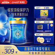 美贊臣藍臻3段奶粉 嬰幼兒配方奶粉(1-3歲) 乳鐵蛋白荷蘭進口新國標升級 820g*1罐