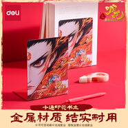 得力（deli）【哪吒聯(lián)名新品】印花L型書(shū)立架 桌上書(shū)本置物架書(shū)架書(shū)籍擋靠 2片/付 NZ151（紅） 