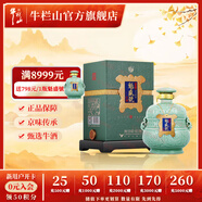 牛欄山北京二鍋頭 魁盛號(hào)大師級(jí)手工原漿 清香型白酒 53度 618mL 1瓶