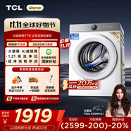 TCL 小黃人·大眼萌AI超級筒T7R 10公斤DD直驅變頻滾筒洗衣機全自動(dòng)家用國家補貼以舊換新G100T7R-DI
