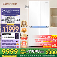 卡薩帝（Casarte）攬光冰箱521升星空版 零嵌入式十字對(duì)開門家用電冰箱 594mm超薄一級(jí)能效節(jié)能變頻【國(guó)家補(bǔ)貼20%】