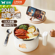 雙槍304不銹鋼泡面碗 學(xué)生上班族飯盒大容量大號 卡皮巴拉配叉勺