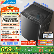 美的（Midea）波輪洗衣機全自動(dòng)家用 MB100V36DT 10公斤  直驅變頻 健康除螨 全域抗菌 一級能效 以舊換新