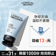 歐萊雅男士水能補水保濕控油潔面膏100ml洗面奶氨基酸去角質(zhì)護(hù)膚品七夕