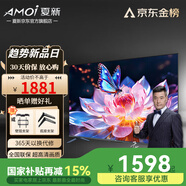 夏新液晶電視機 32/37/43/47/55/60/65/70/75/85/100英寸4K超高清網(wǎng)絡智能語音投屏防藍光miniled電視 60英寸 【智能網(wǎng)絡版】
