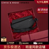 CINVAI&KROSE【七夕禮物送男友】原創(chuàng)設計男士斜挎包2025新款大容量通勤單肩包 黑色【限定禮盒+拉菲草+禮袋】