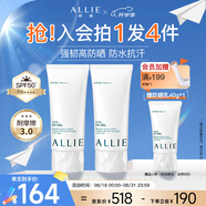 皚麗（ALLIE）防曬霜日常通勤禮物戶(hù)外水潤(rùn)SPF50+高倍防曬乳90g*2