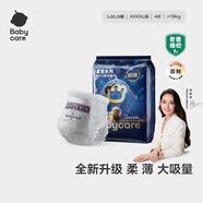 babycare皇室獅子王國弱酸拉拉褲bbc寶寶尿片夏季超薄透氣嬰兒尿不濕尿片 4XL 1包 4片 試用裝【≥19KG】