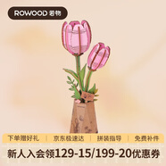 若物木藝繁花積木花DIY手工禮物木質(zhì)拼裝兒童玩具生日禮物女