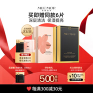 名膜壹號（mecmor）黑金面膜櫻花面膜4盒裝清潔提亮亮膚控油緊致毛孔女