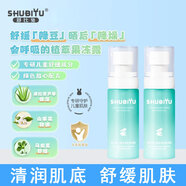舒比兔兒童保濕舒緩蘆薈膠女孩曬后修護(hù)舒緩?水凝露青少年專用 60ml*2