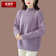 恒源祥半高領(lǐng)100%羊毛衫女秋冬加厚洋氣針織上衣加肥加大碼內(nèi)搭打底毛衣 紫色 2XL
