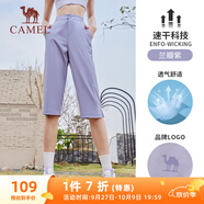 駱駝（CAMEL）速干寬松透氣直筒梭織女七分運動(dòng)褲 C24BY0L9038 蘭瓣紫 XL