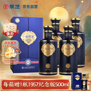 景芝 一品景芝芝香15 芝麻香型白酒 53度 500ml*4瓶 整箱裝